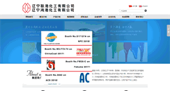 Desktop Screenshot of liangangchem.com